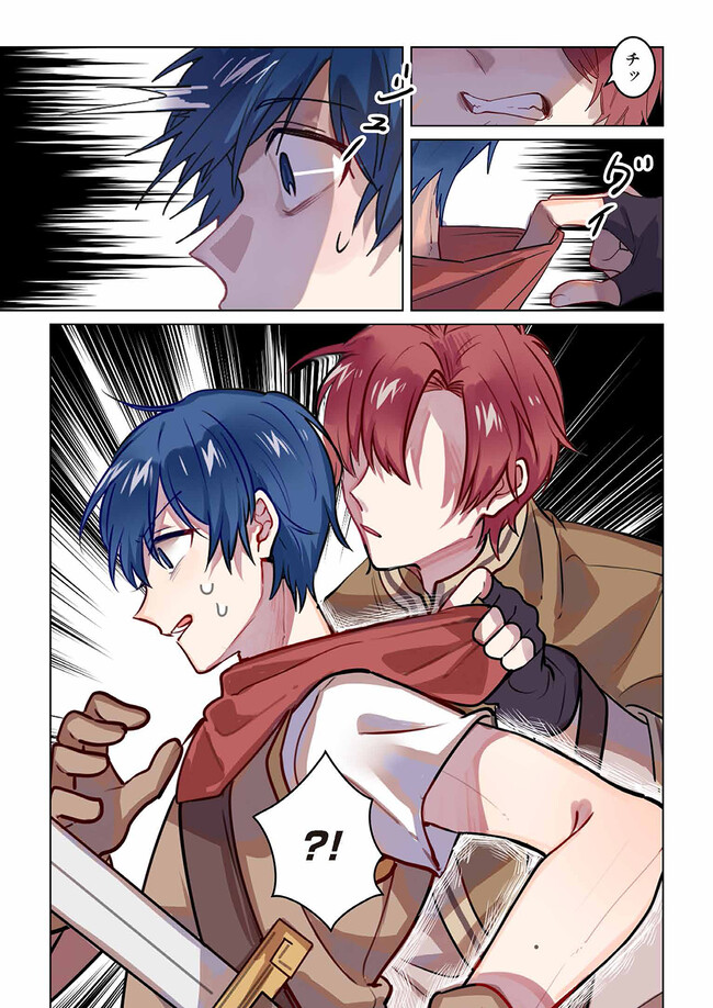 Don't Forget to Save the Data - Chapter 3 - Page 11