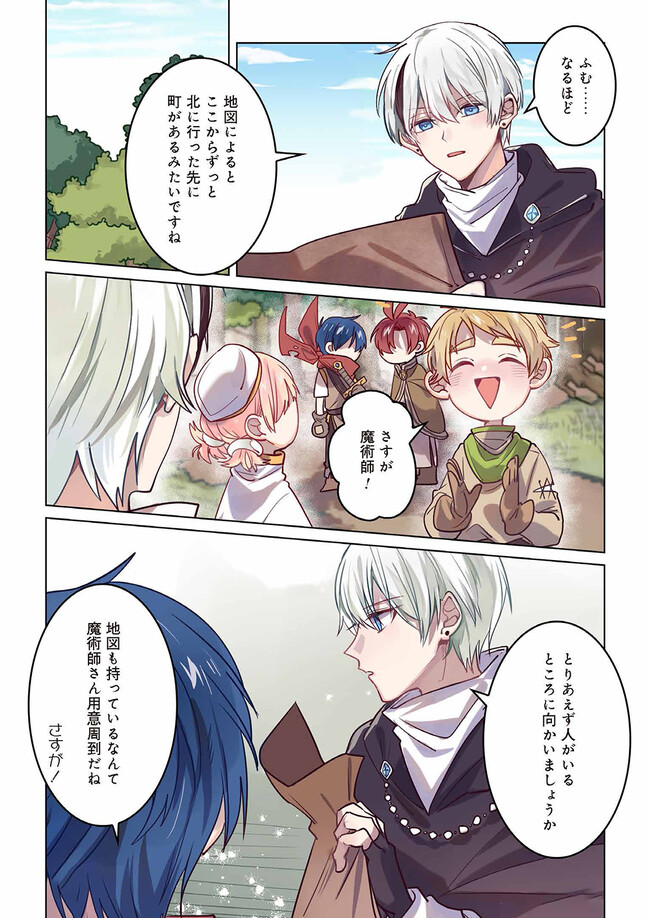 Don't Forget to Save the Data - Chapter 3 - Page 3