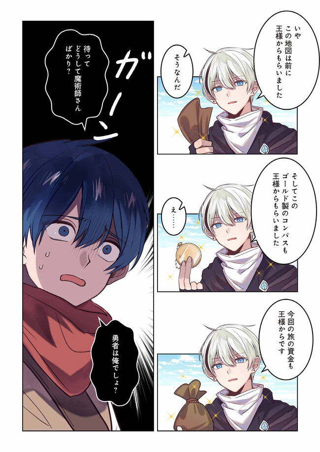 Don't Forget to Save the Data - Chapter 3 - Page 4