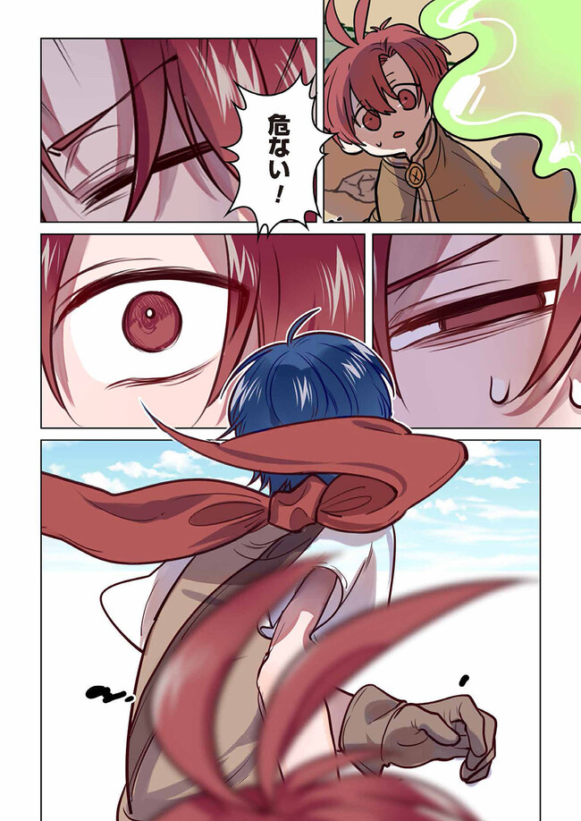 Don't Forget to Save the Data - Chapter 4 - Page 4