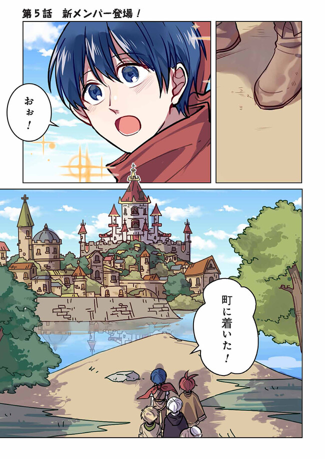 Don't Forget to Save the Data - Chapter 5 - Page 1