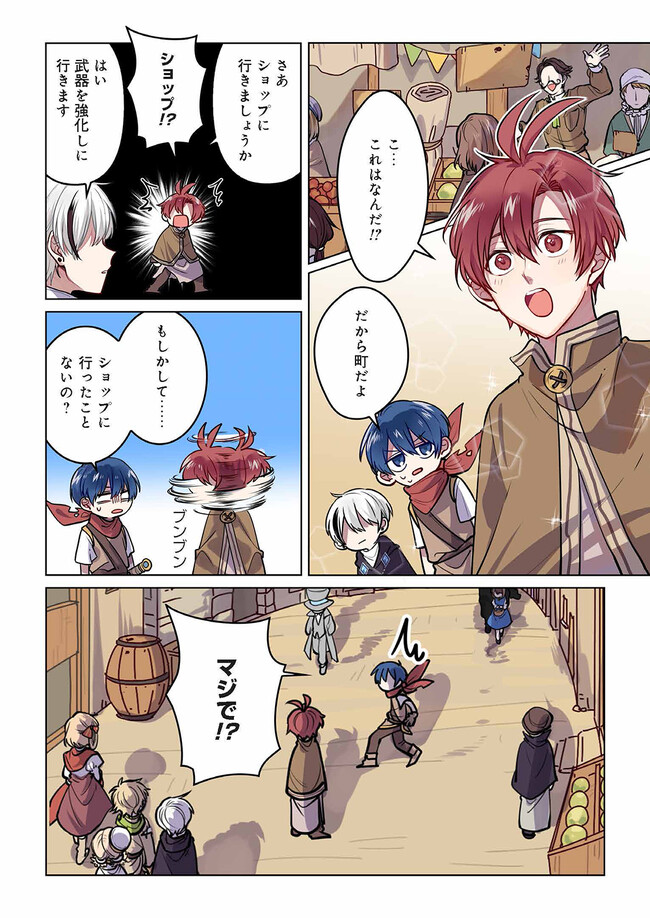 Don't Forget to Save the Data - Chapter 5 - Page 2