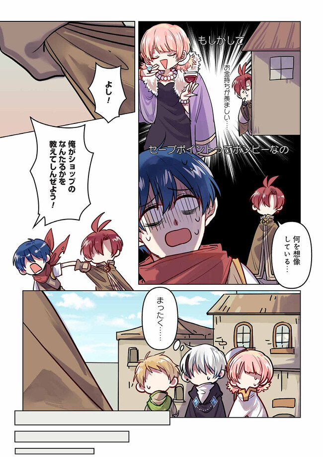 Don't Forget to Save the Data - Chapter 5 - Page 3