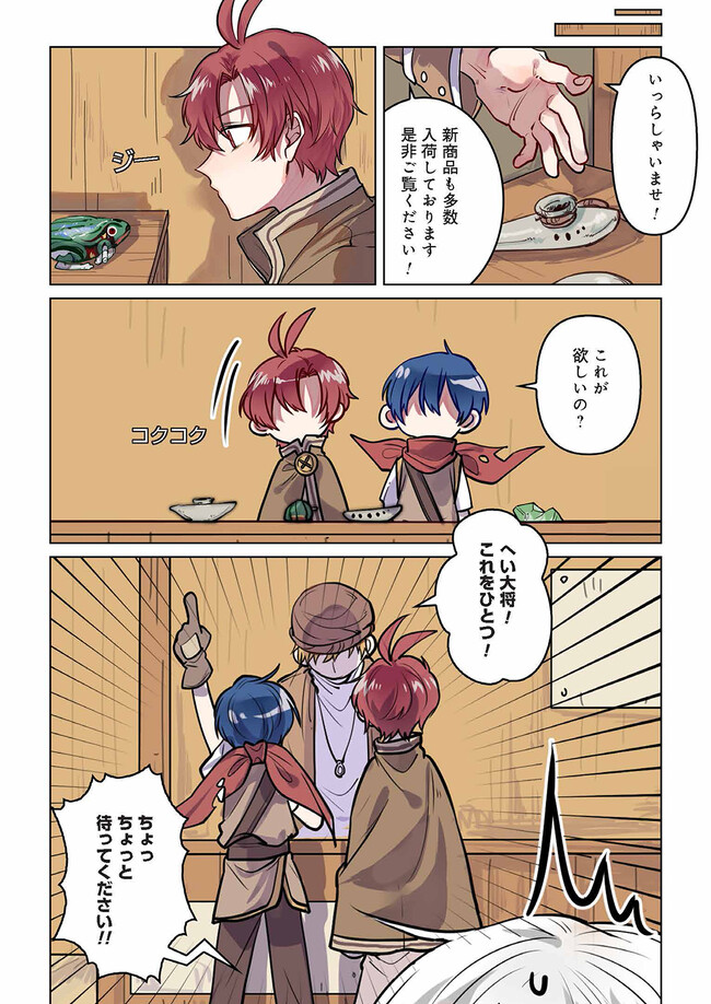 Don't Forget to Save the Data - Chapter 5 - Page 4