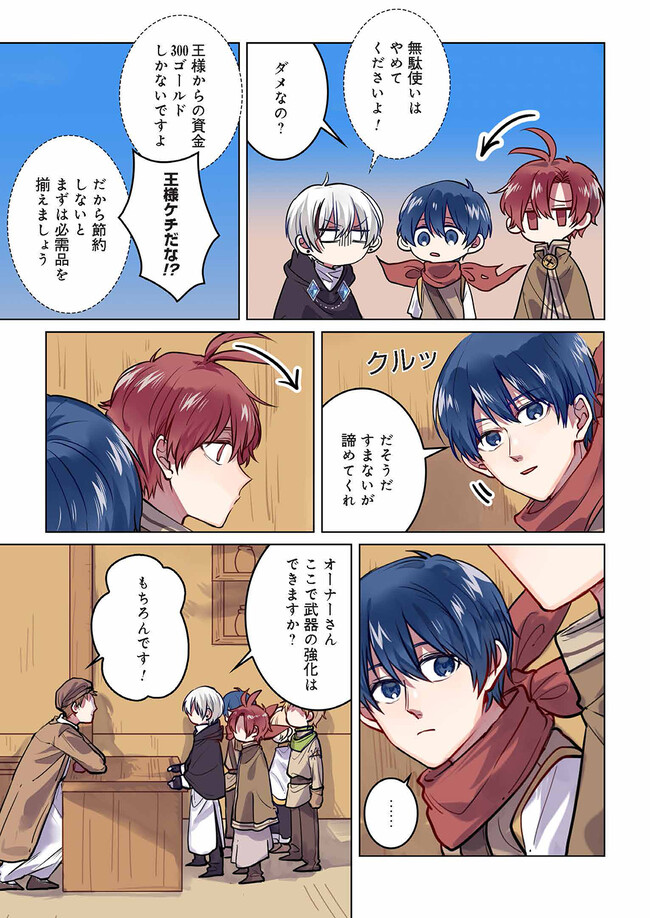 Don't Forget to Save the Data - Chapter 5 - Page 5