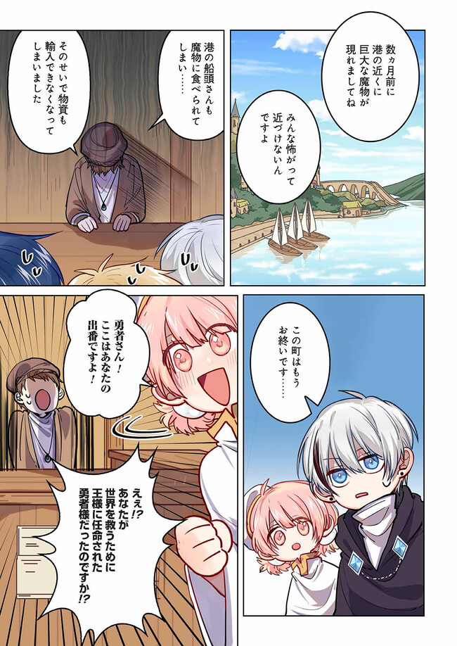 Don't Forget to Save the Data - Chapter 5 - Page 7