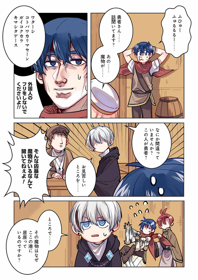 Don't Forget to Save the Data - Chapter 5 - Page 8