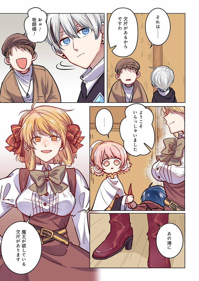 Don't Forget to Save the Data - Chapter 5 - Page 9