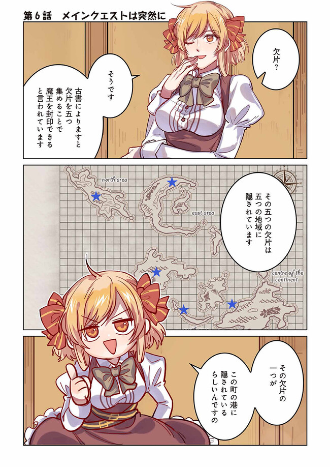 Don't Forget to Save the Data - Chapter 6 - Page 1