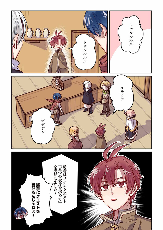 Don't Forget to Save the Data - Chapter 6 - Page 2