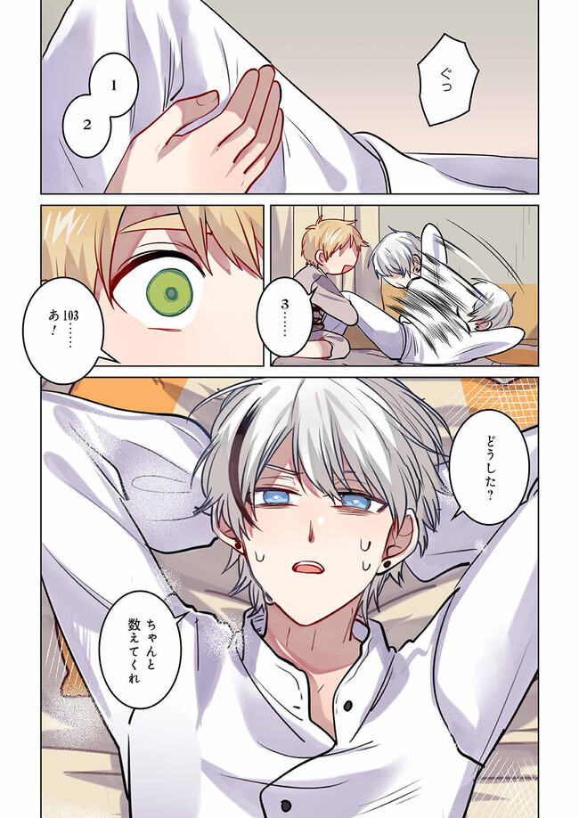 Don't Forget to Save the Data - Chapter 7 - Page 7