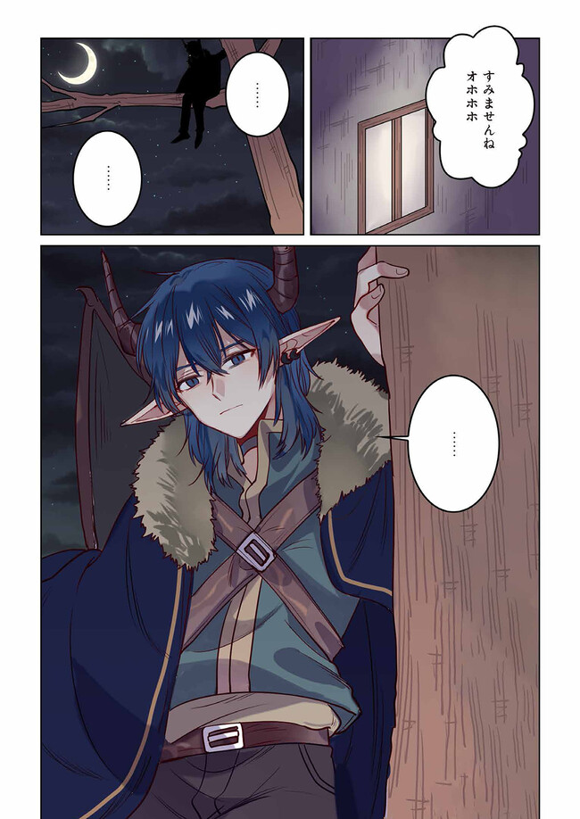 Don't Forget to Save the Data - Chapter 8 - Page 12