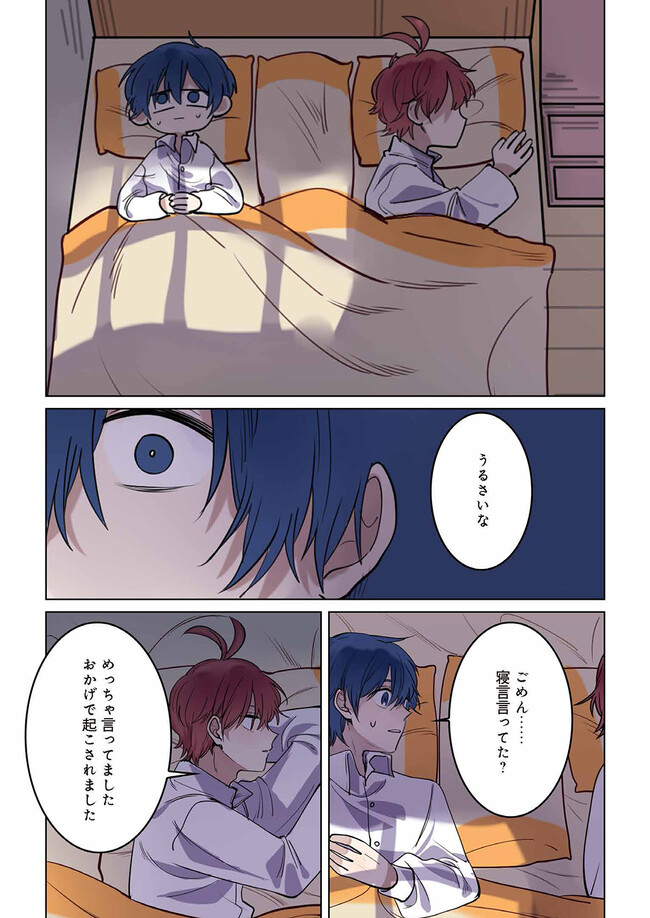 Don't Forget to Save the Data - Chapter 8 - Page 4