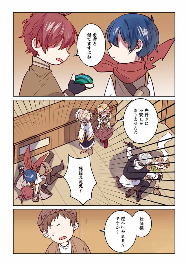 Don't Forget to Save the Data - Chapter 9 - Page 10