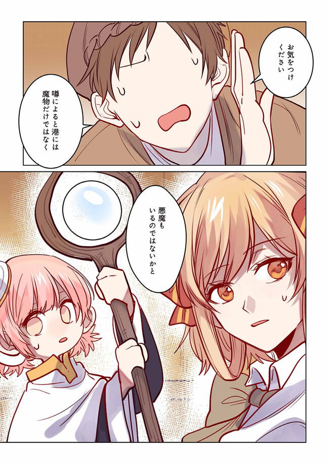 Don't Forget to Save the Data - Chapter 9 - Page 11