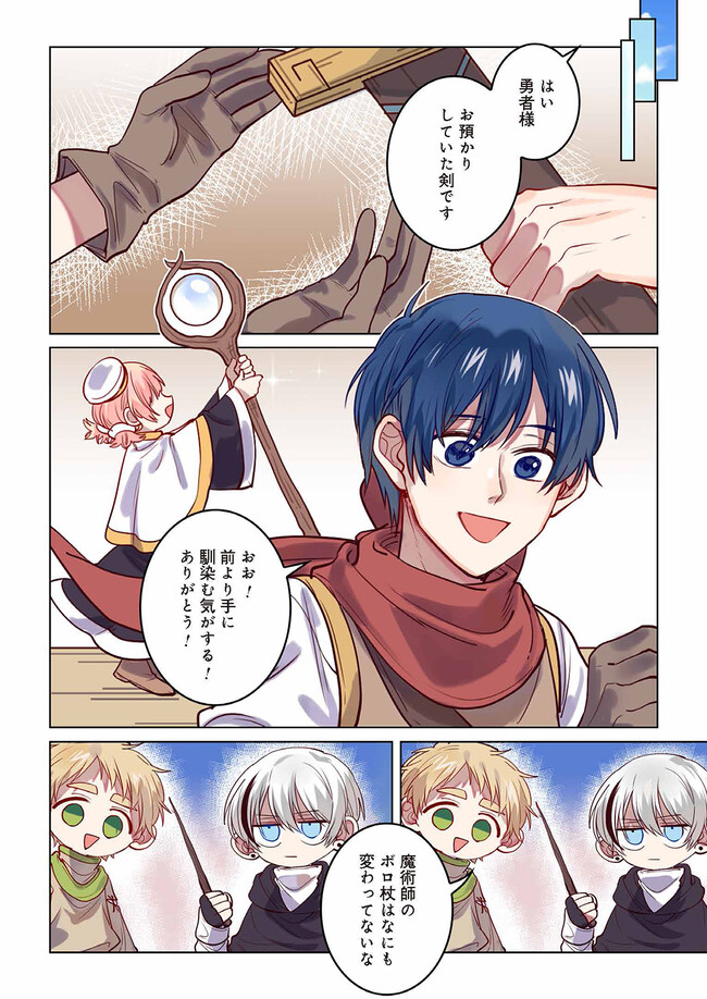 Don't Forget to Save the Data - Chapter 9 - Page 6