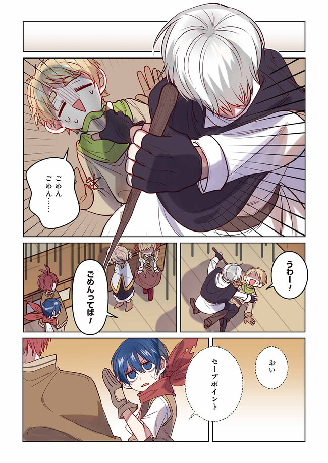 Don't Forget to Save the Data - Chapter 9 - Page 7