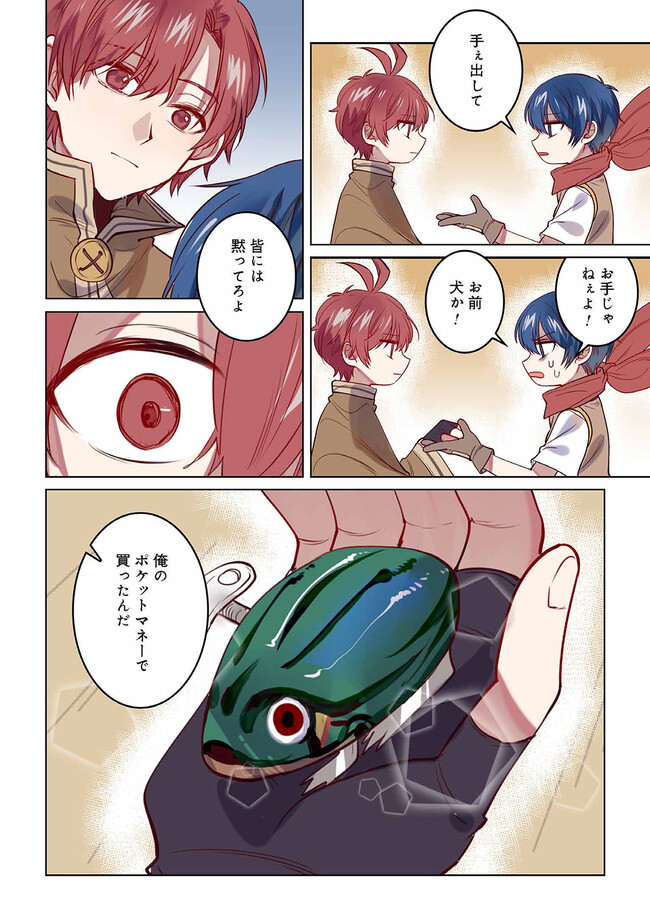 Don't Forget to Save the Data - Chapter 9 - Page 8