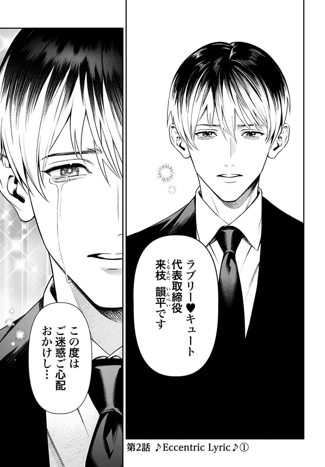 DOOM Satsujin Keisatsukan no Danzairoku - Chapter 2.1 - Page 1