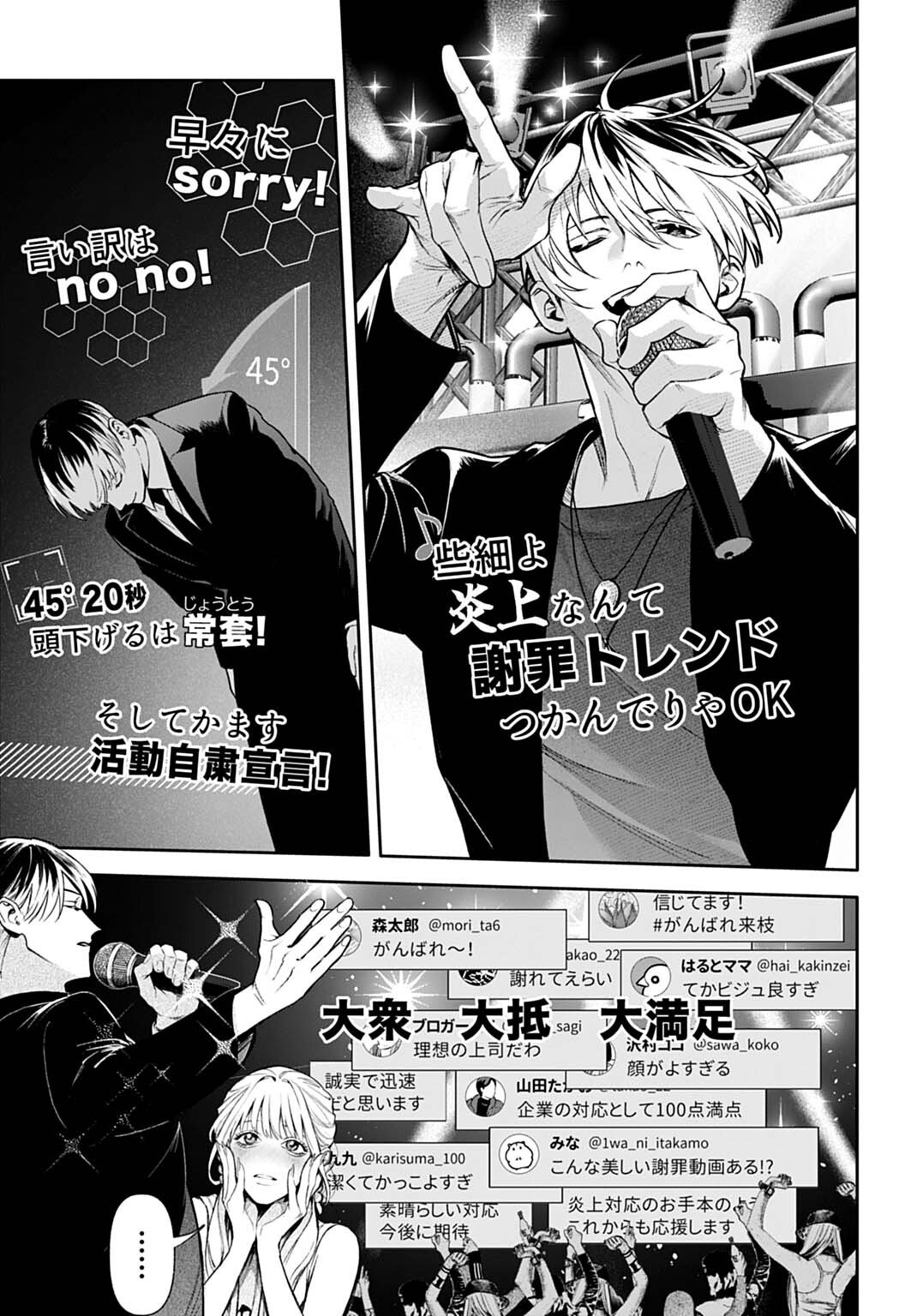 DOOM Satsujin Keisatsukan no Danzairoku - Chapter 2.1 - Page 13