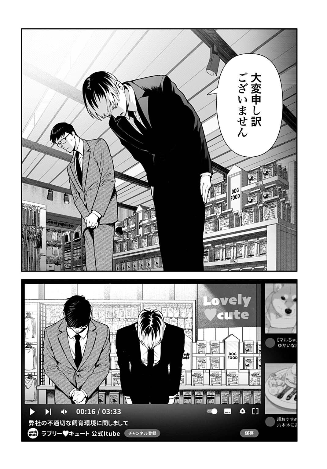 DOOM Satsujin Keisatsukan no Danzairoku - Chapter 2.1 - Page 2