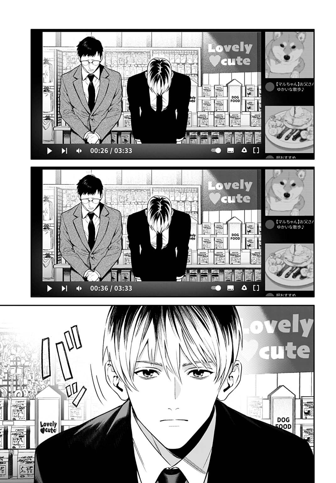 DOOM Satsujin Keisatsukan no Danzairoku - Chapter 2.1 - Page 3