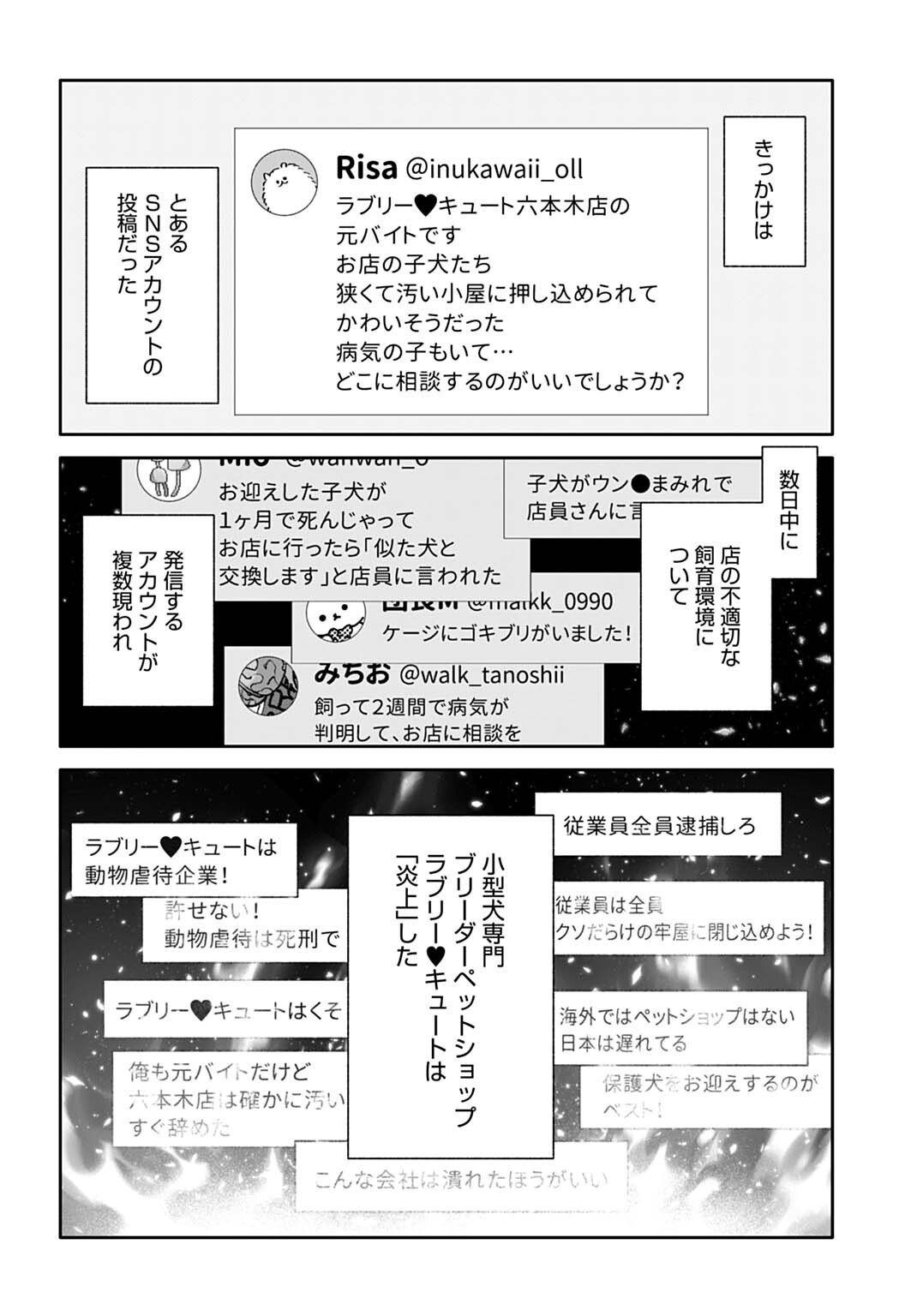 DOOM Satsujin Keisatsukan no Danzairoku - Chapter 2.1 - Page 4