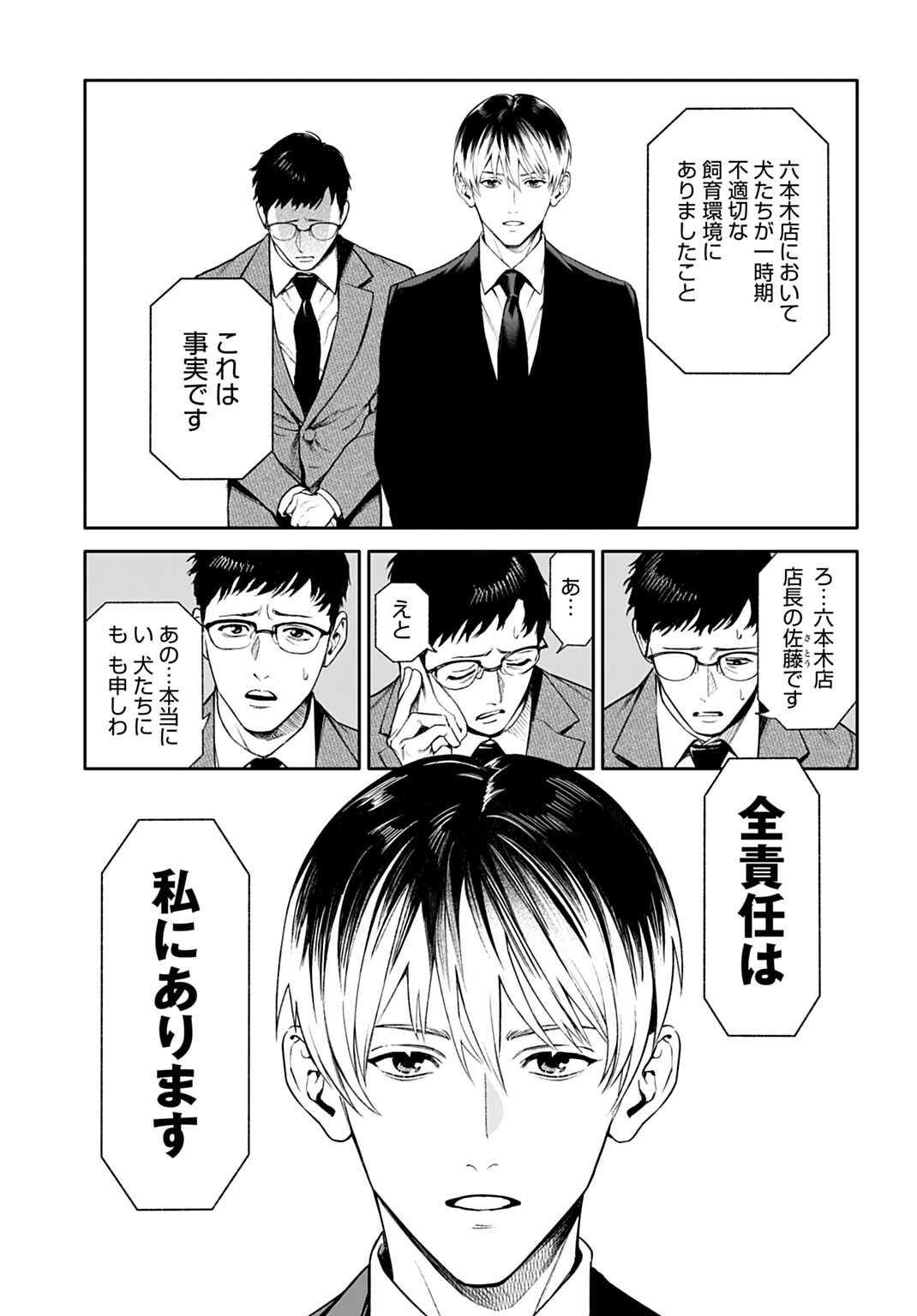 DOOM Satsujin Keisatsukan no Danzairoku - Chapter 2.1 - Page 5