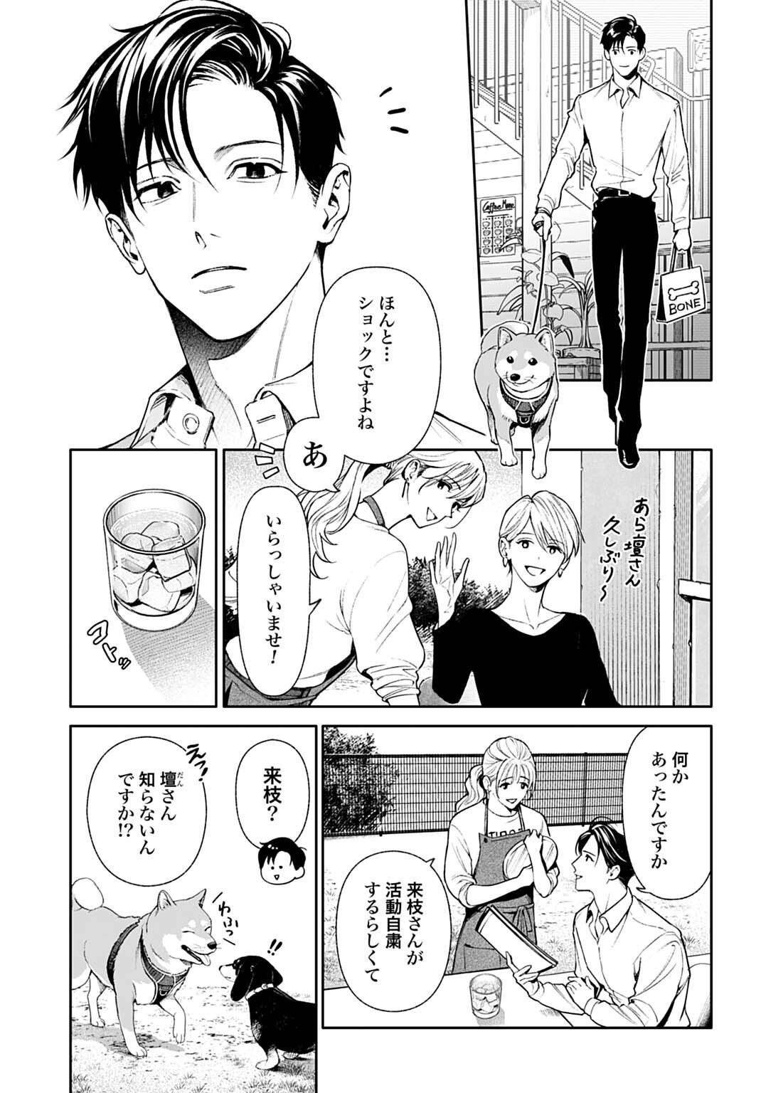 DOOM Satsujin Keisatsukan no Danzairoku - Chapter 2.1 - Page 7