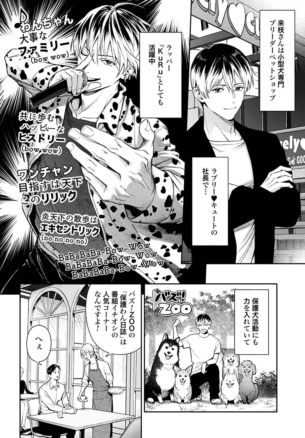 DOOM Satsujin Keisatsukan no Danzairoku - Chapter 2.1 - Page 8