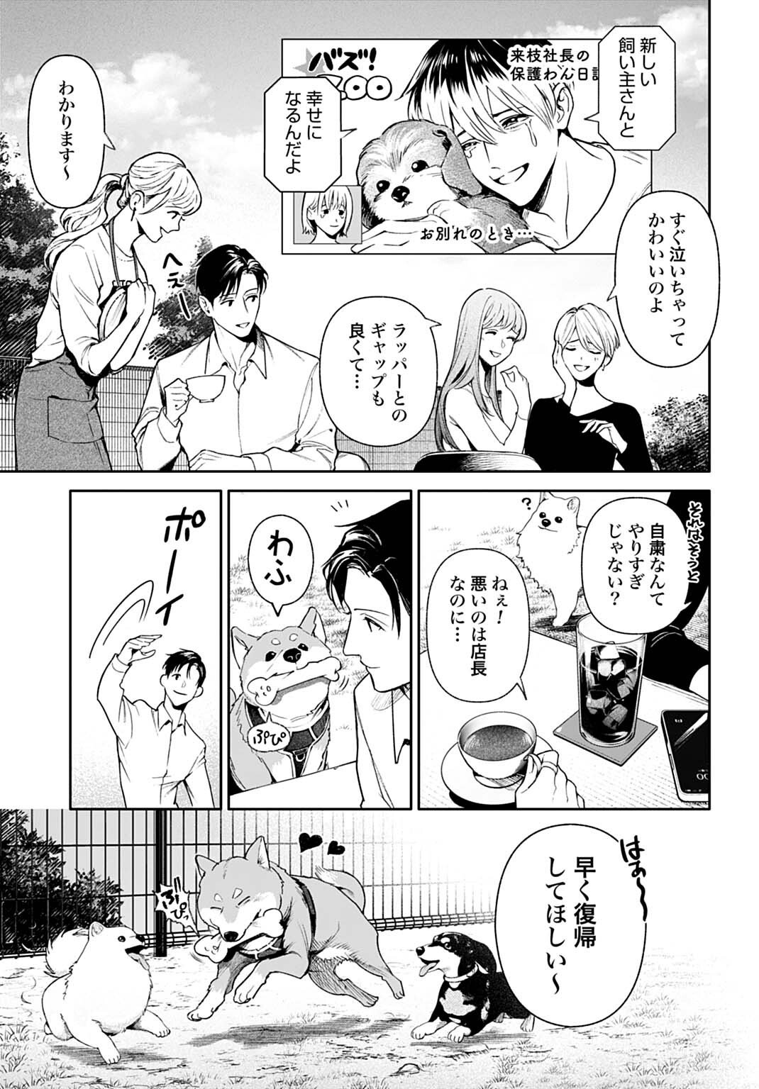 DOOM Satsujin Keisatsukan no Danzairoku - Chapter 2.1 - Page 9