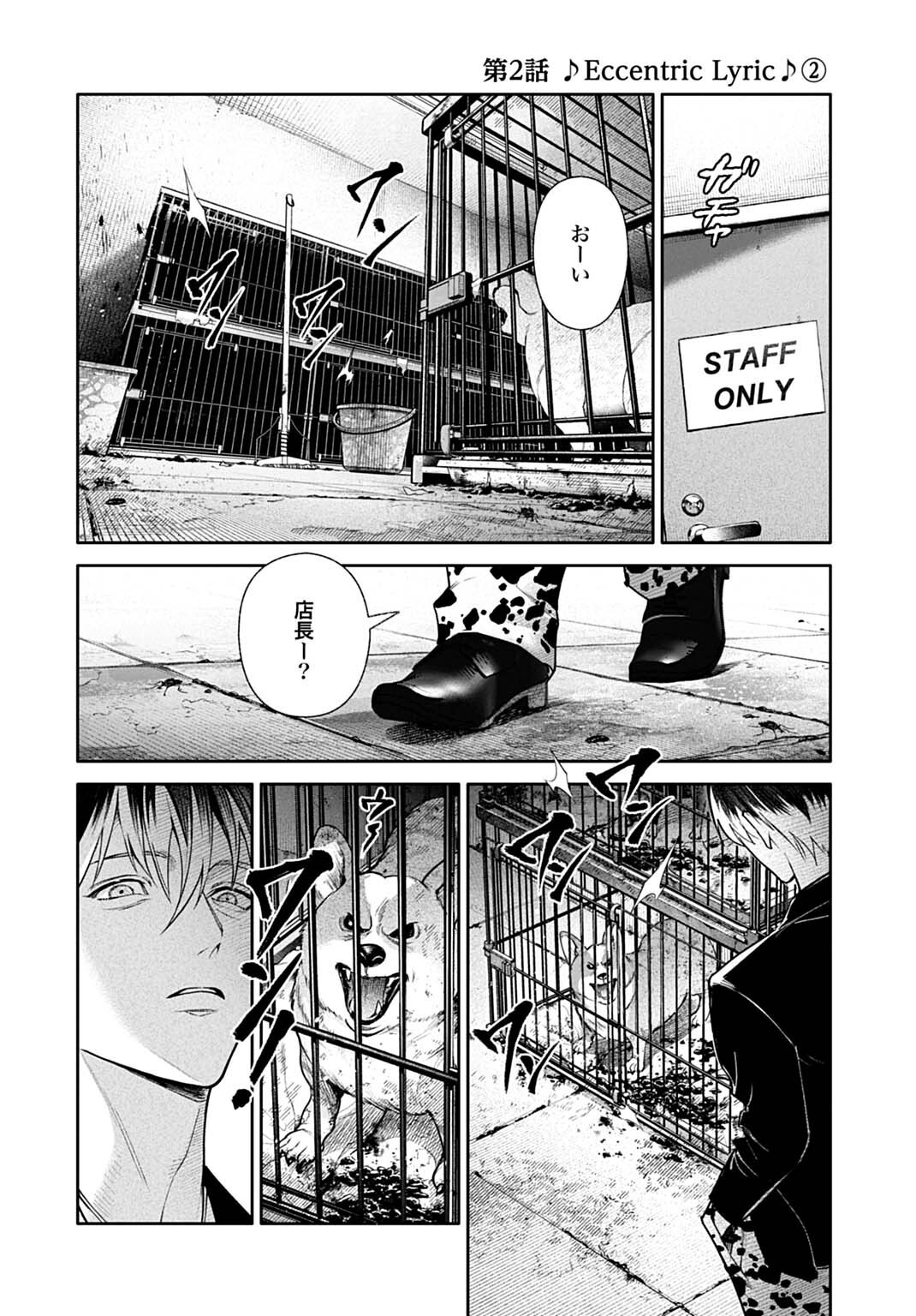 DOOM Satsujin Keisatsukan no Danzairoku - Chapter 2.2 - Page 1