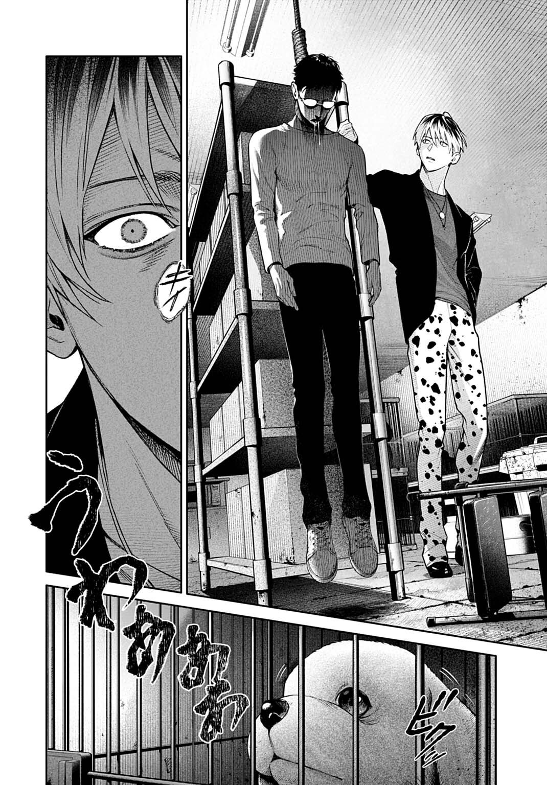 DOOM Satsujin Keisatsukan no Danzairoku - Chapter 2.2 - Page 3