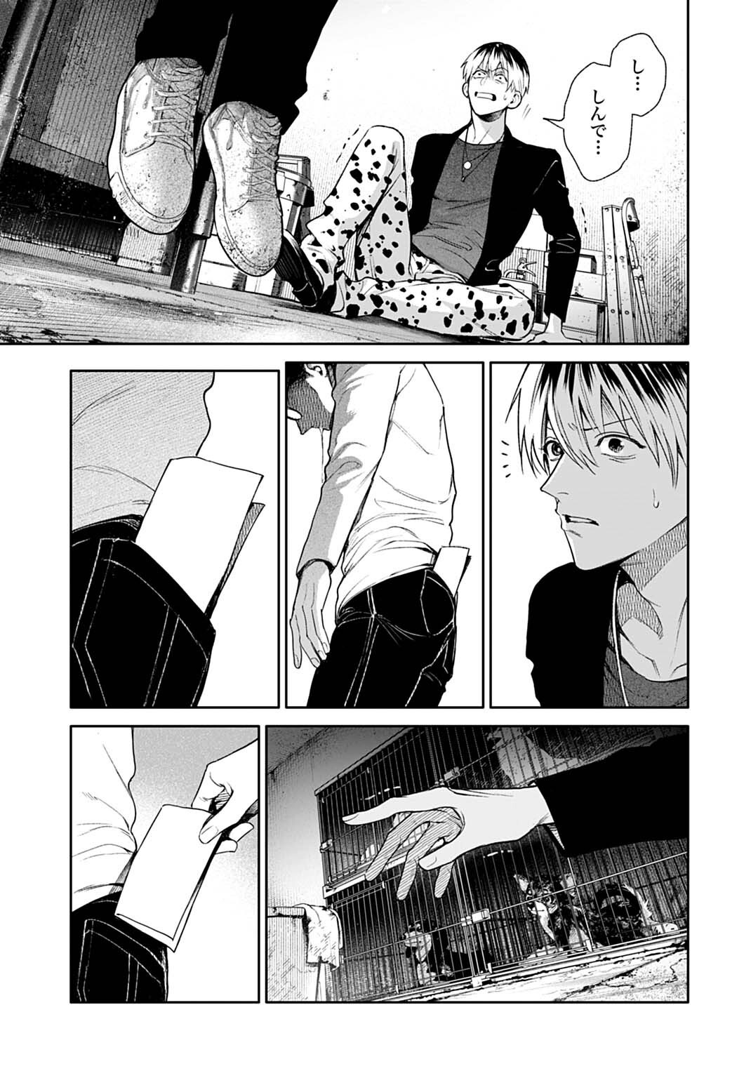 DOOM Satsujin Keisatsukan no Danzairoku - Chapter 2.2 - Page 4