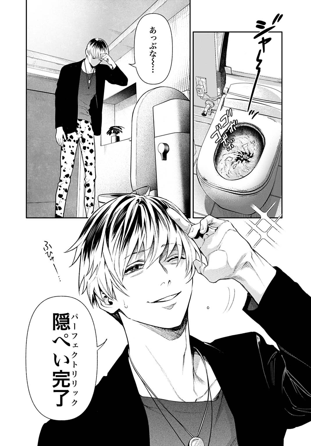 DOOM Satsujin Keisatsukan no Danzairoku - Chapter 2.2 - Page 7