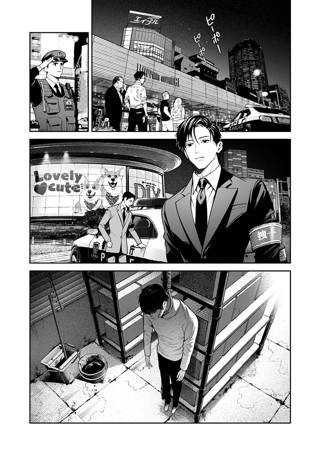 DOOM Satsujin Keisatsukan no Danzairoku - Chapter 2.2 - Page 8