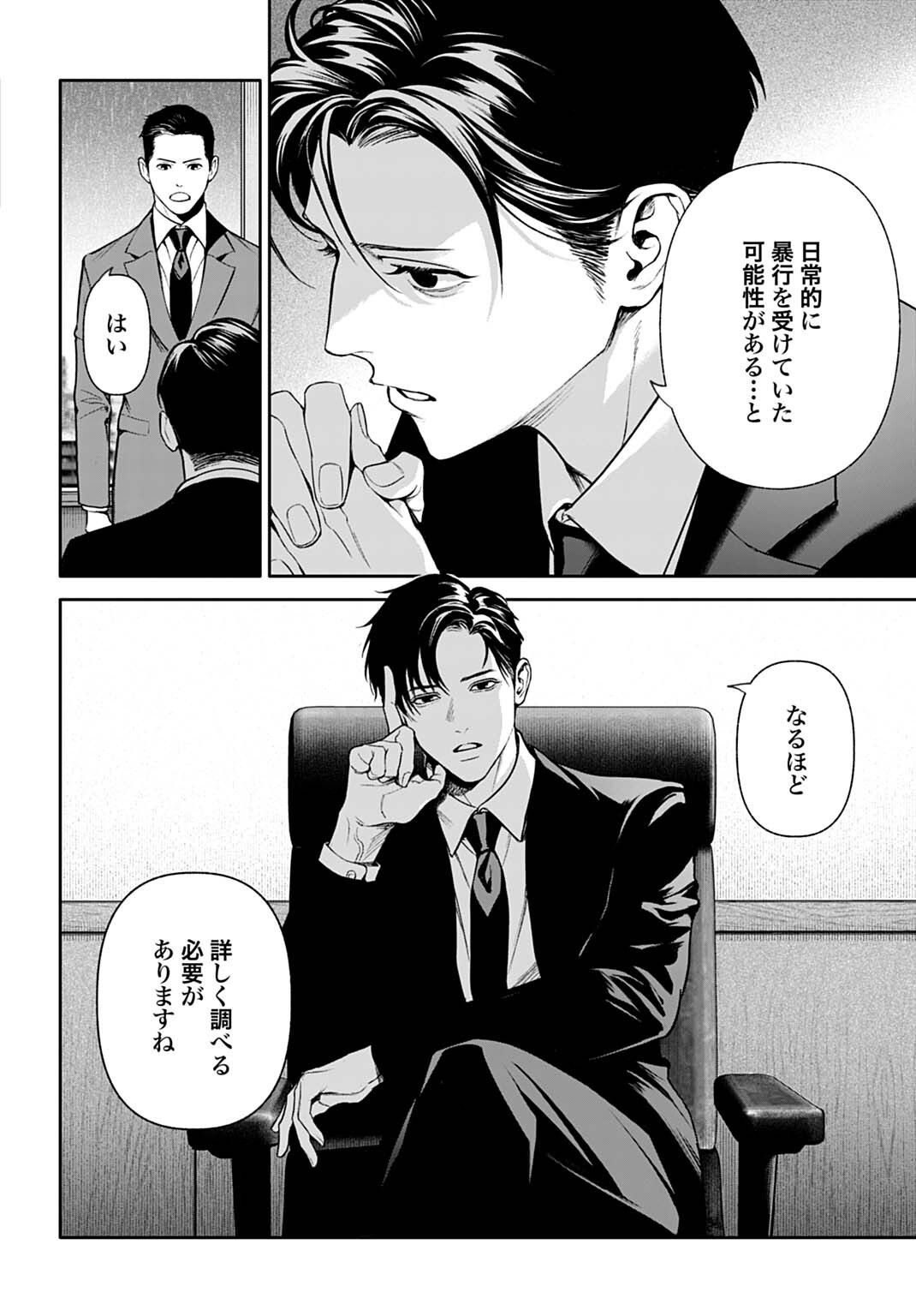 DOOM Satsujin Keisatsukan no Danzairoku - Chapter 3.1 - Page 4