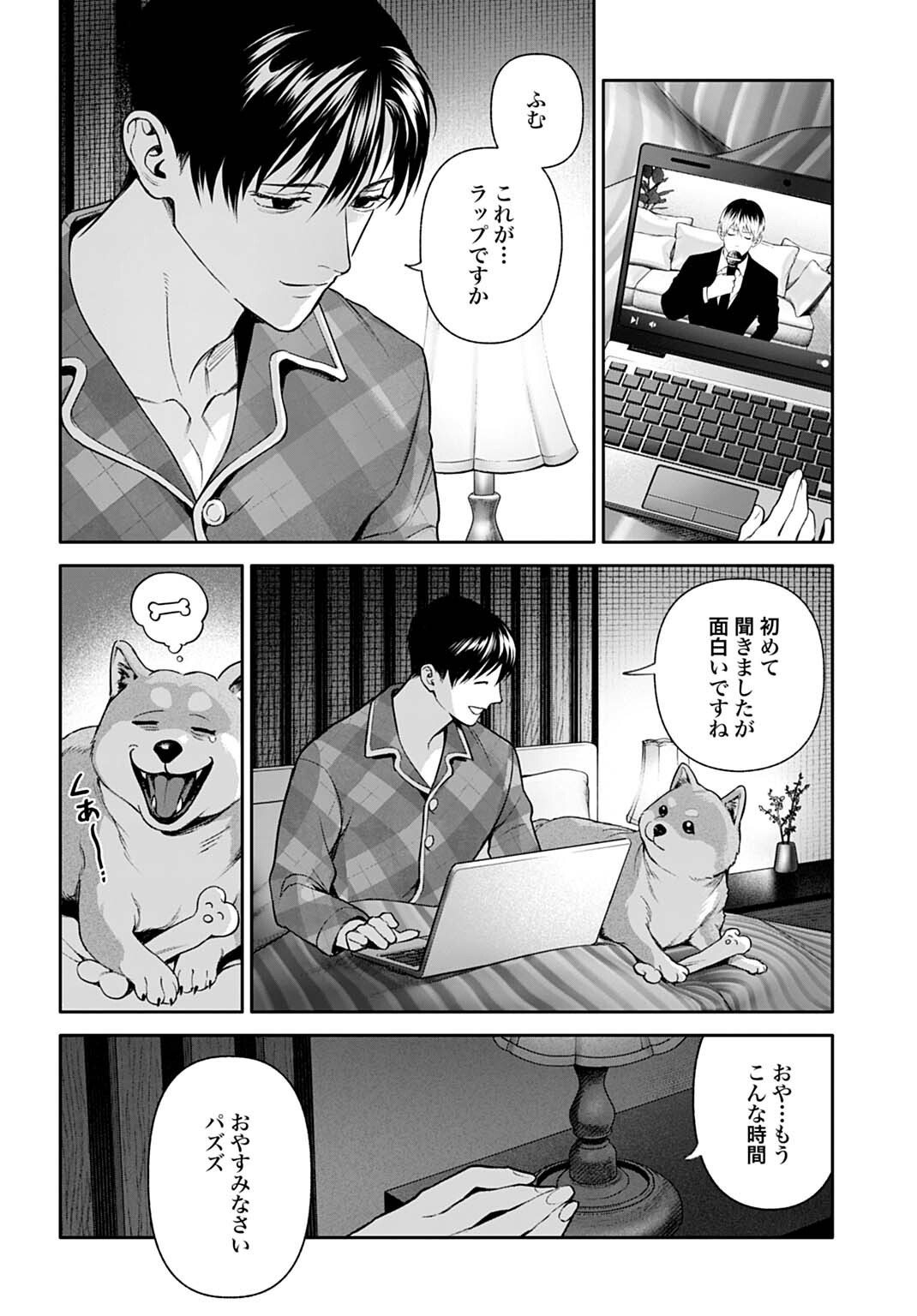 DOOM Satsujin Keisatsukan no Danzairoku - Chapter 3.1 - Page 8