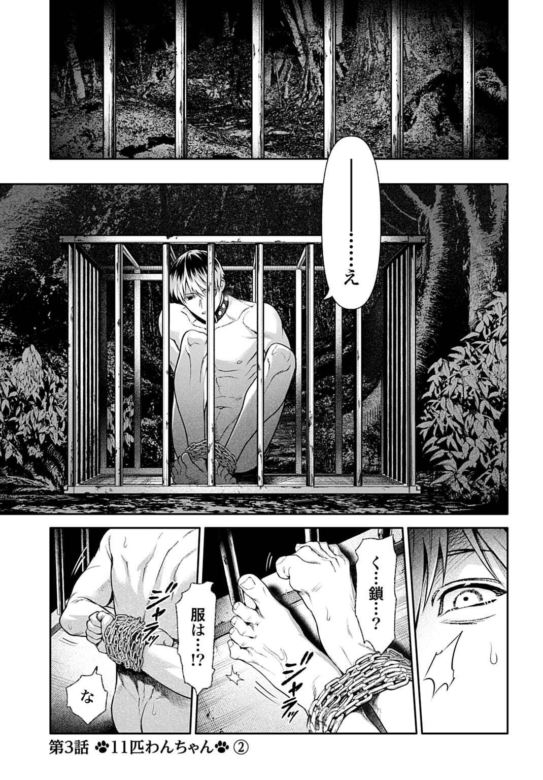 DOOM Satsujin Keisatsukan no Danzairoku - Chapter 3.2 - Page 1