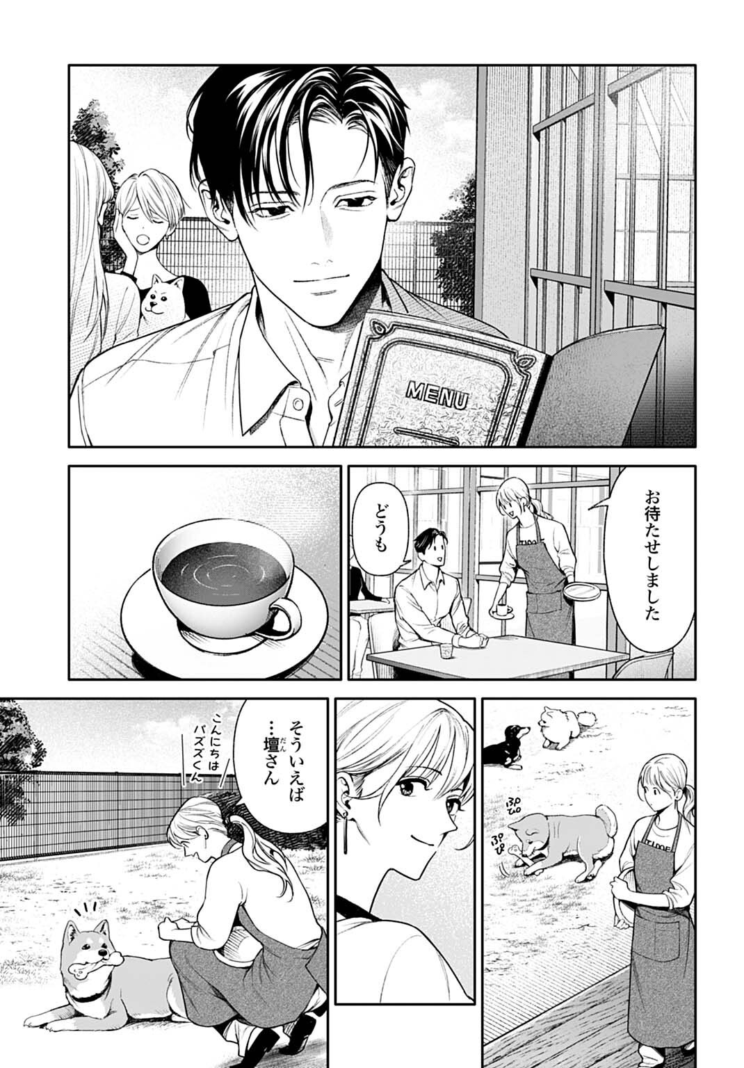 DOOM Satsujin Keisatsukan no Danzairoku - Chapter 3.2 - Page 15