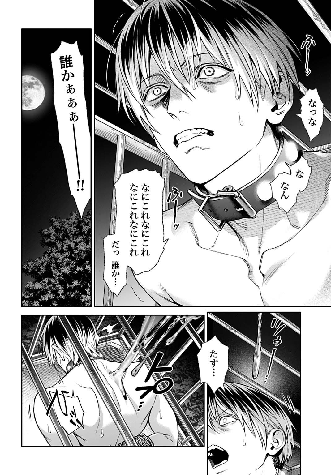 DOOM Satsujin Keisatsukan no Danzairoku - Chapter 3.2 - Page 2