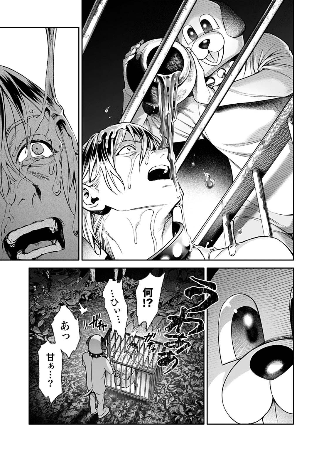 DOOM Satsujin Keisatsukan no Danzairoku - Chapter 3.2 - Page 3