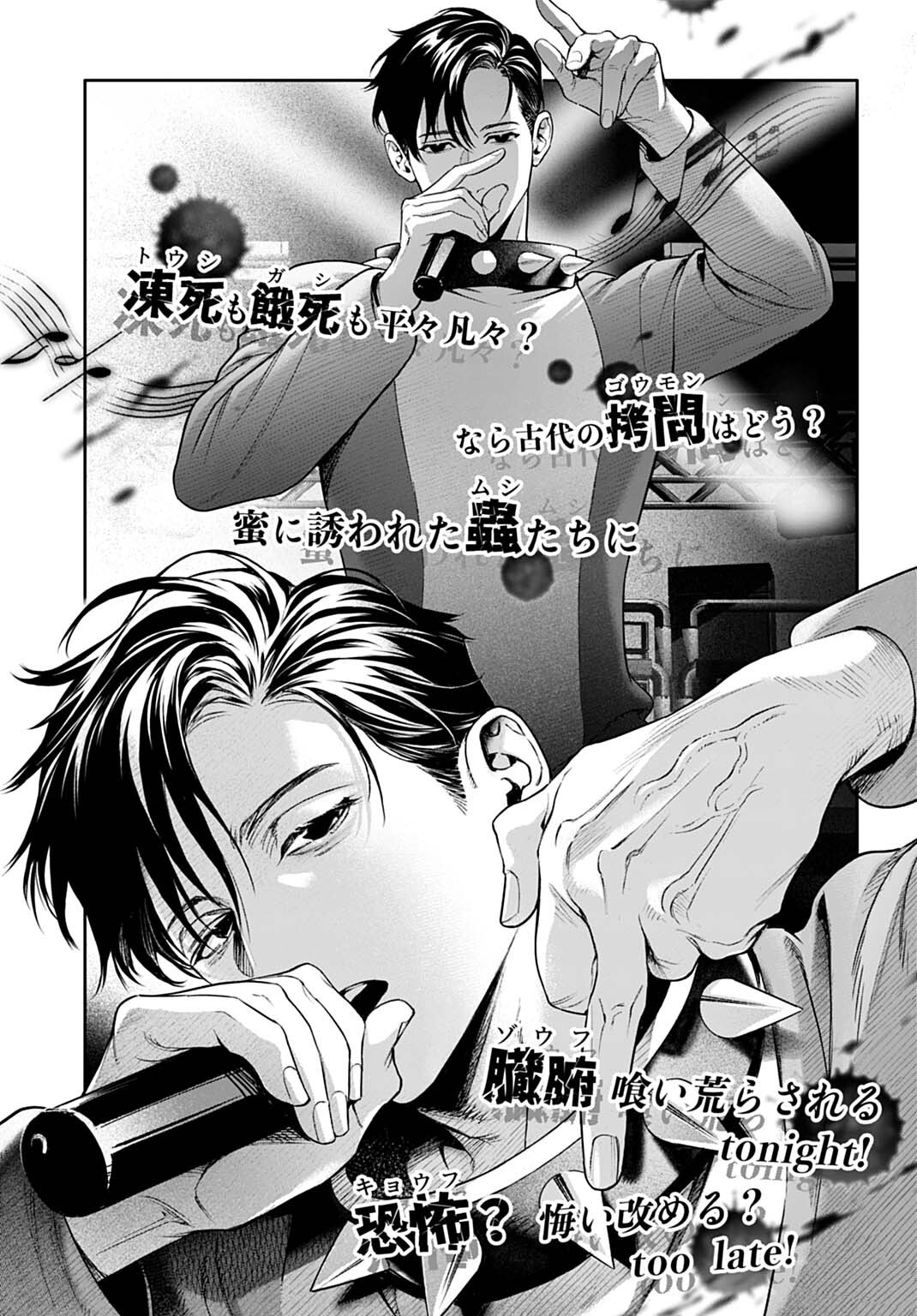 DOOM Satsujin Keisatsukan no Danzairoku - Chapter 3.2 - Page 9