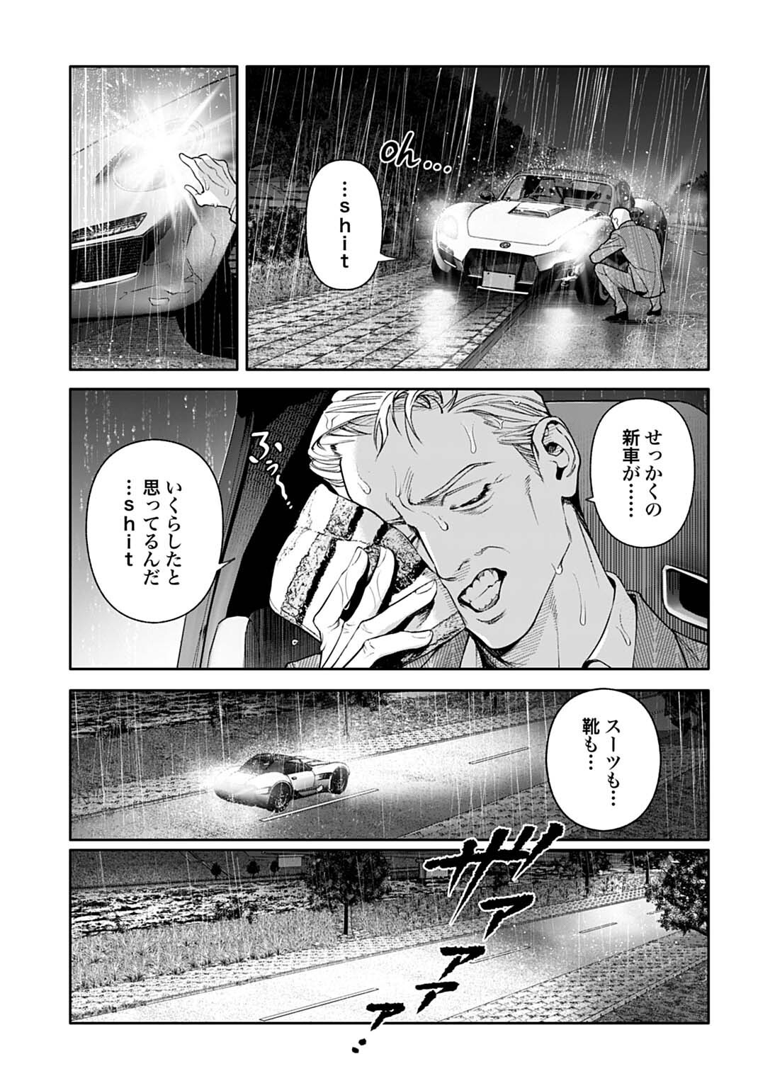 DOOM Satsujin Keisatsukan no Danzairoku - Chapter 4.1 - Page 11