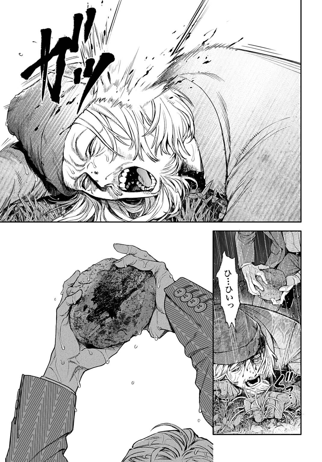 DOOM Satsujin Keisatsukan no Danzairoku - Chapter 4.1 - Page 9