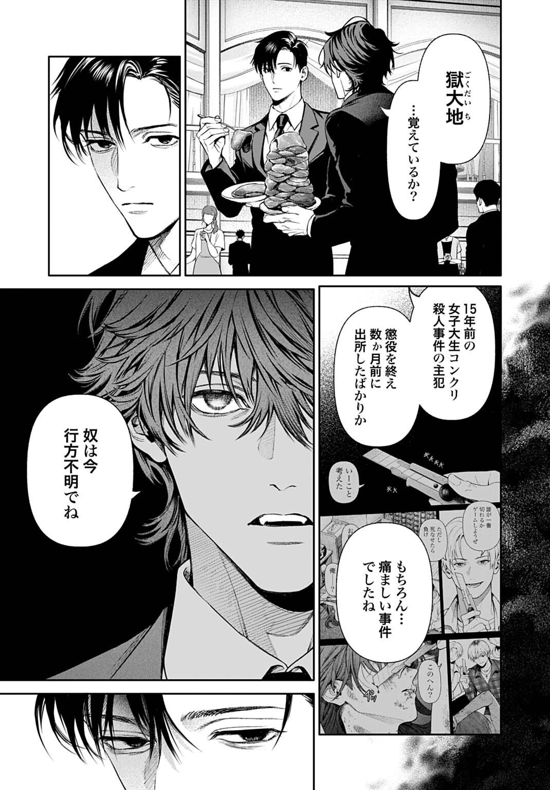 DOOM Satsujin Keisatsukan no Danzairoku - Chapter 4.2 - Page 8