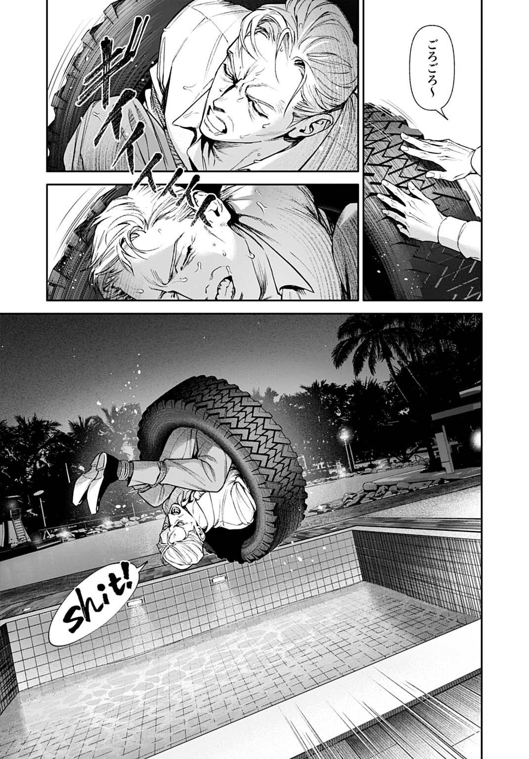 DOOM Satsujin Keisatsukan no Danzairoku - Chapter 5.1 - Page 5