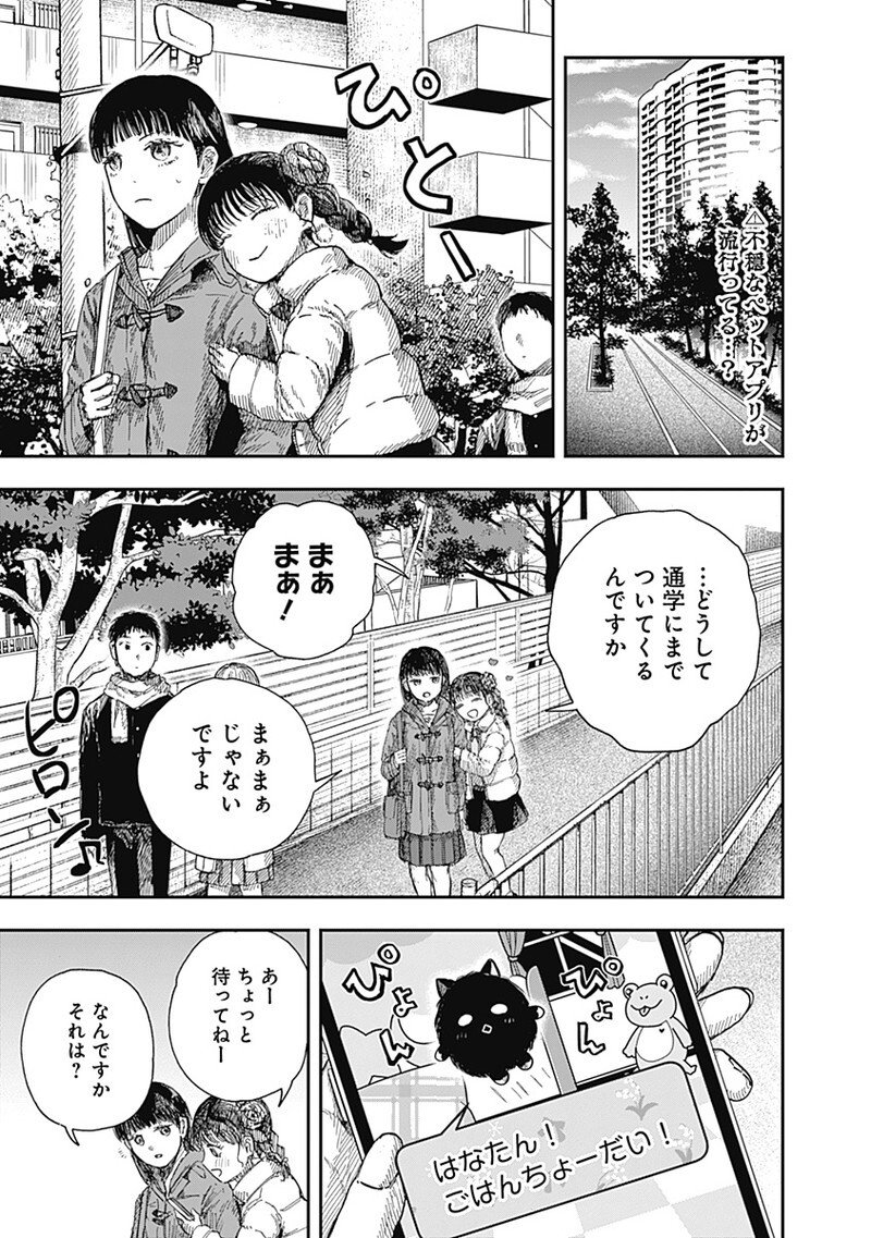 DOOOOM - Chapter 20.2 - Page 1