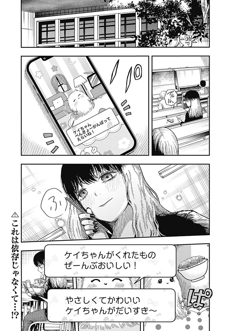 DOOOOM - Chapter 20.2 - Page 11