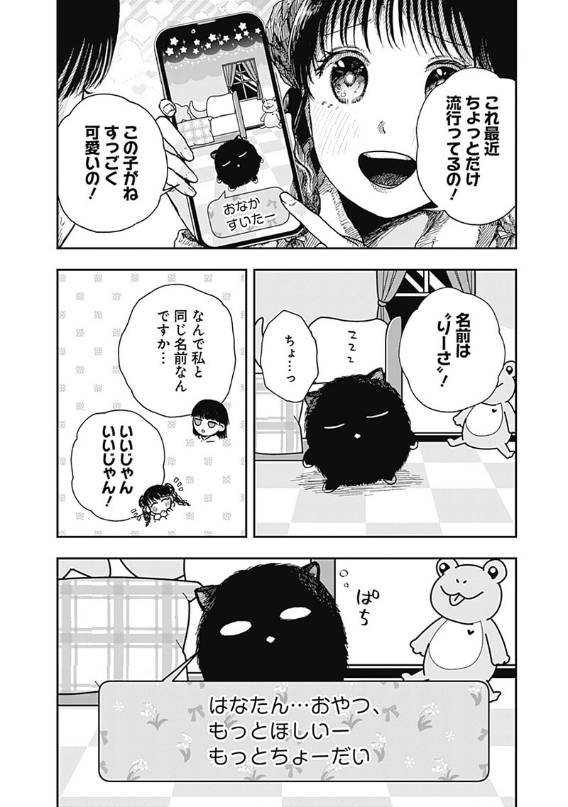 DOOOOM - Chapter 20.2 - Page 2